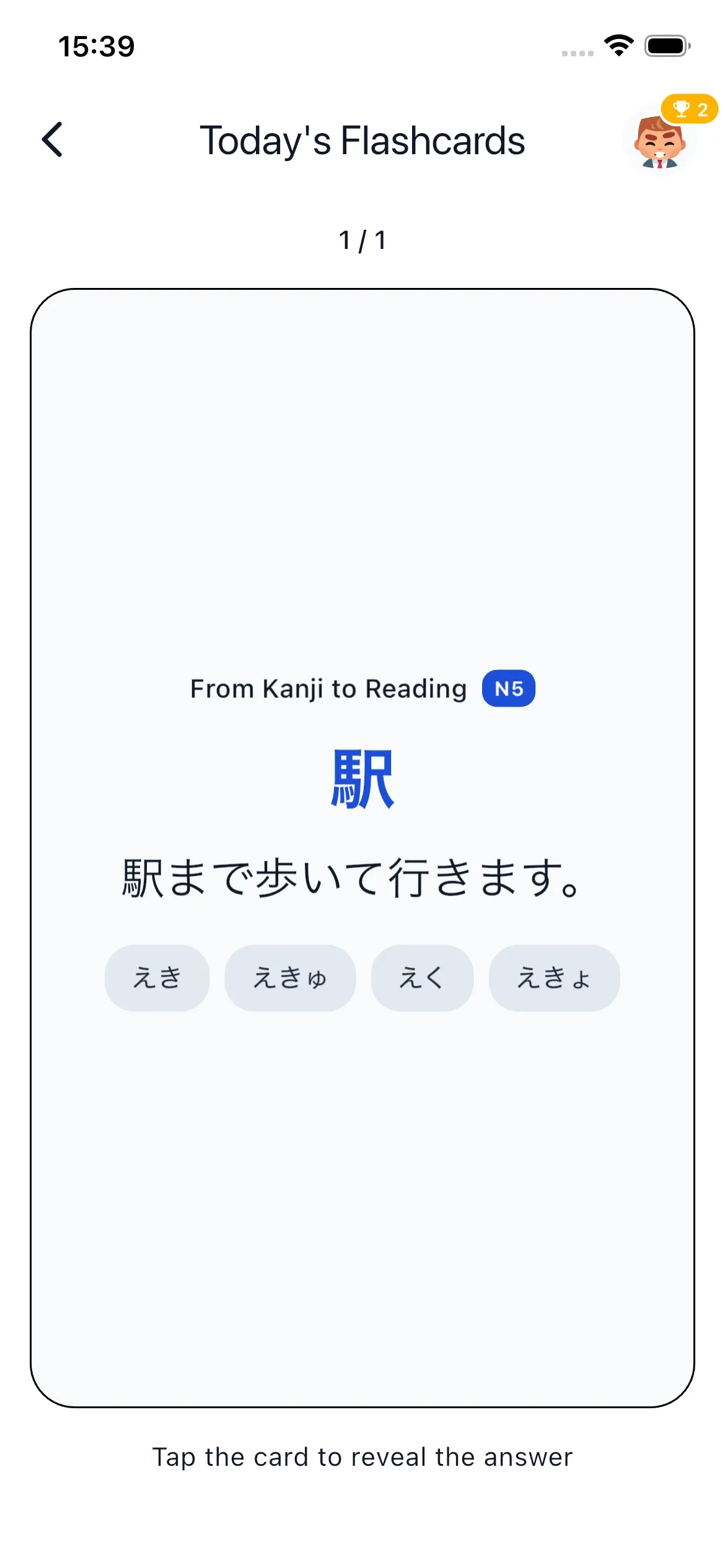 Flashcard with a JLPT-style kanji reading task