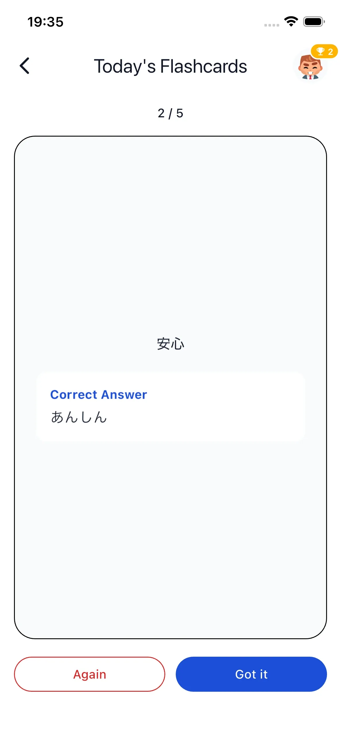 Flashcard answer with spaced repetition buttons