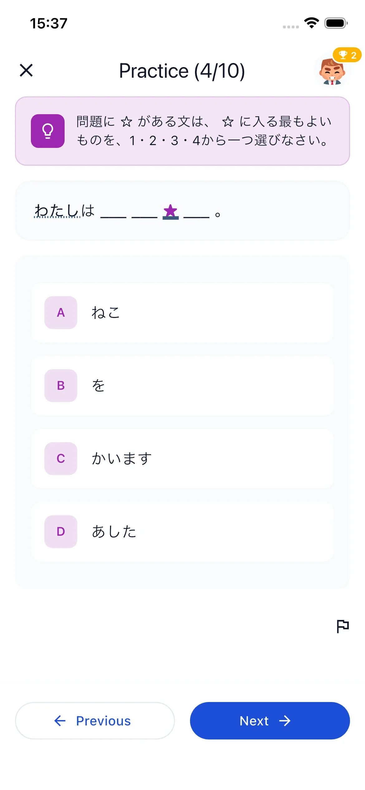 Practice mode with questions from all categories