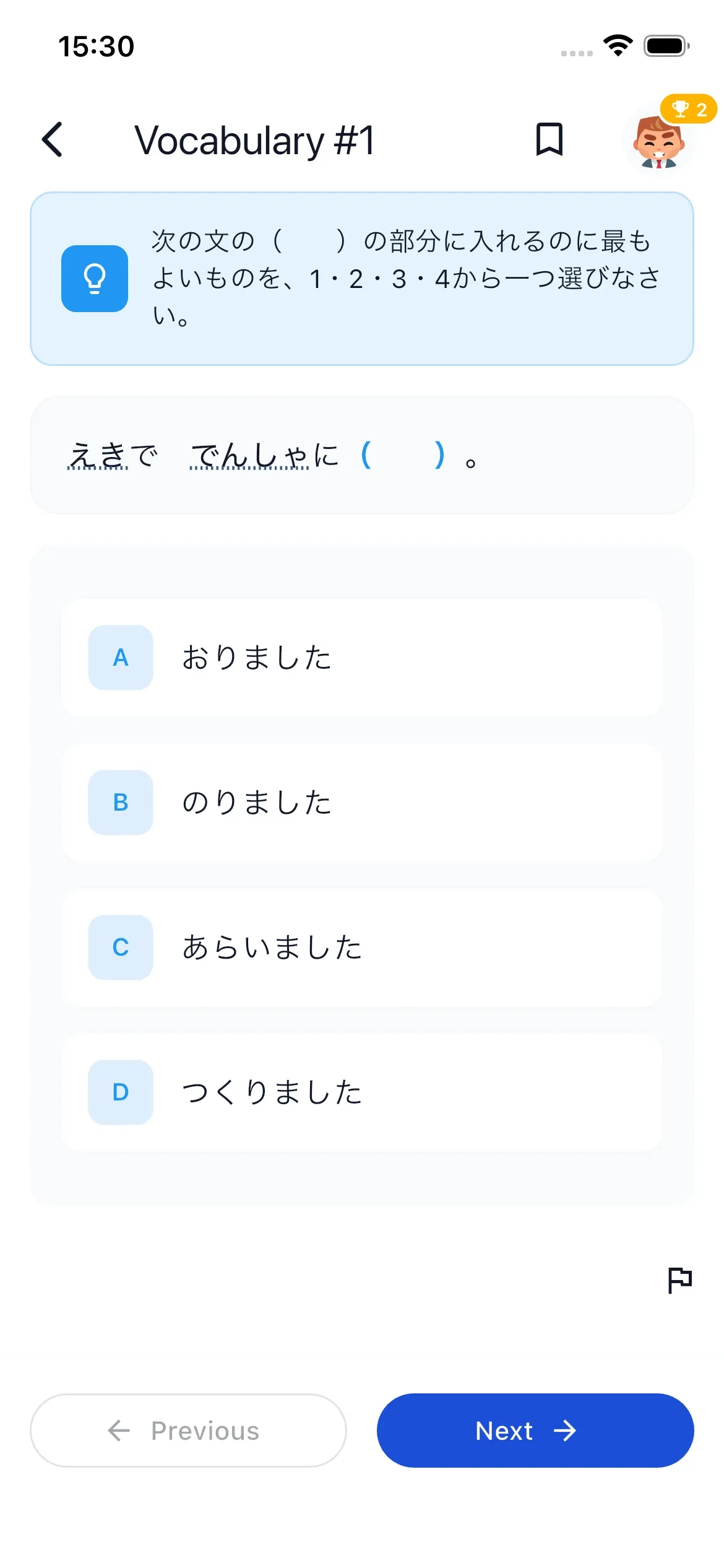 Exam-style vocabulary question